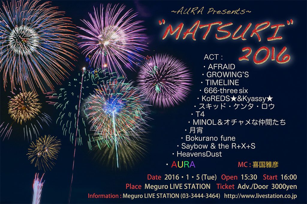 Matsuri2016_3